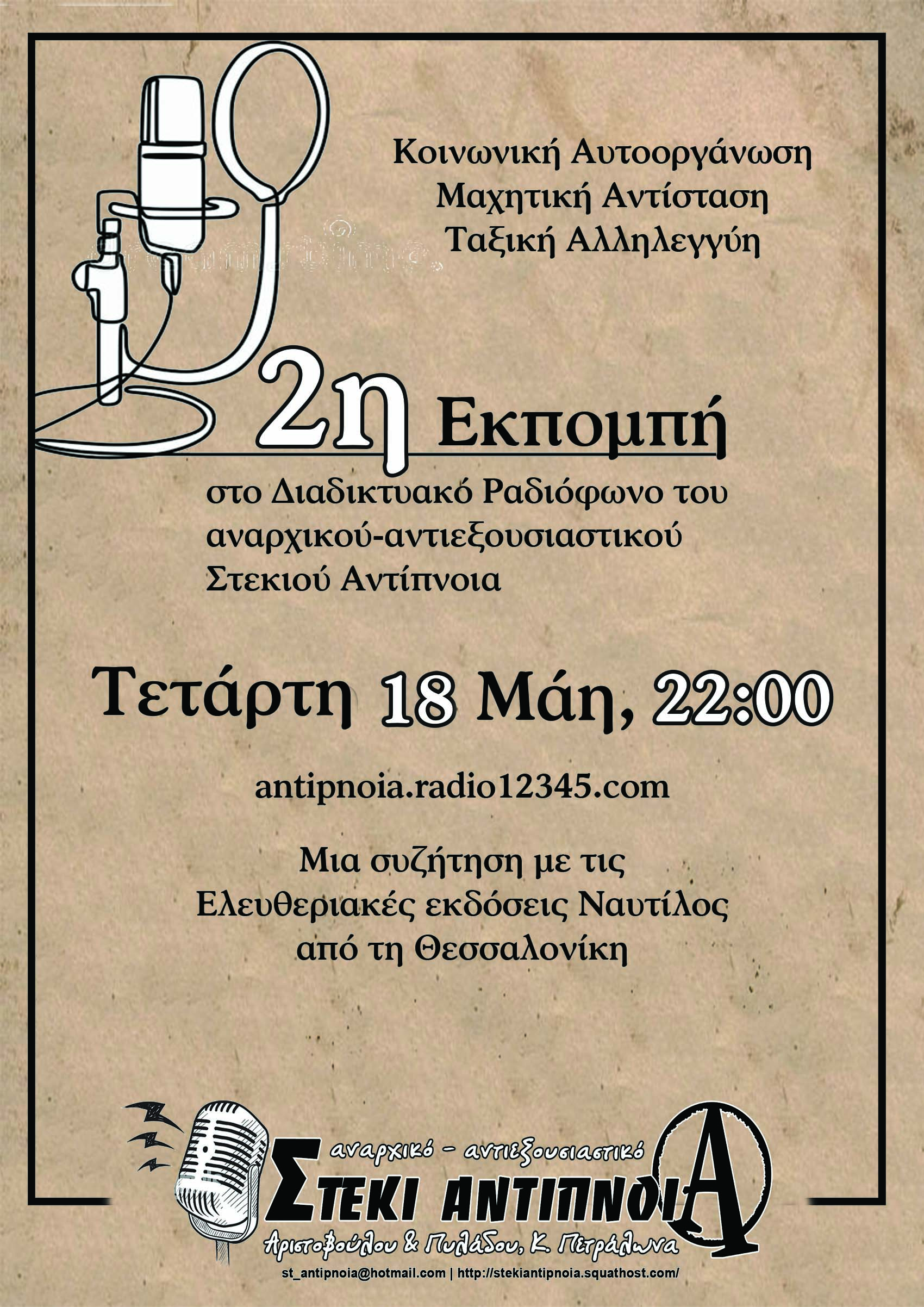 2h ekpompi