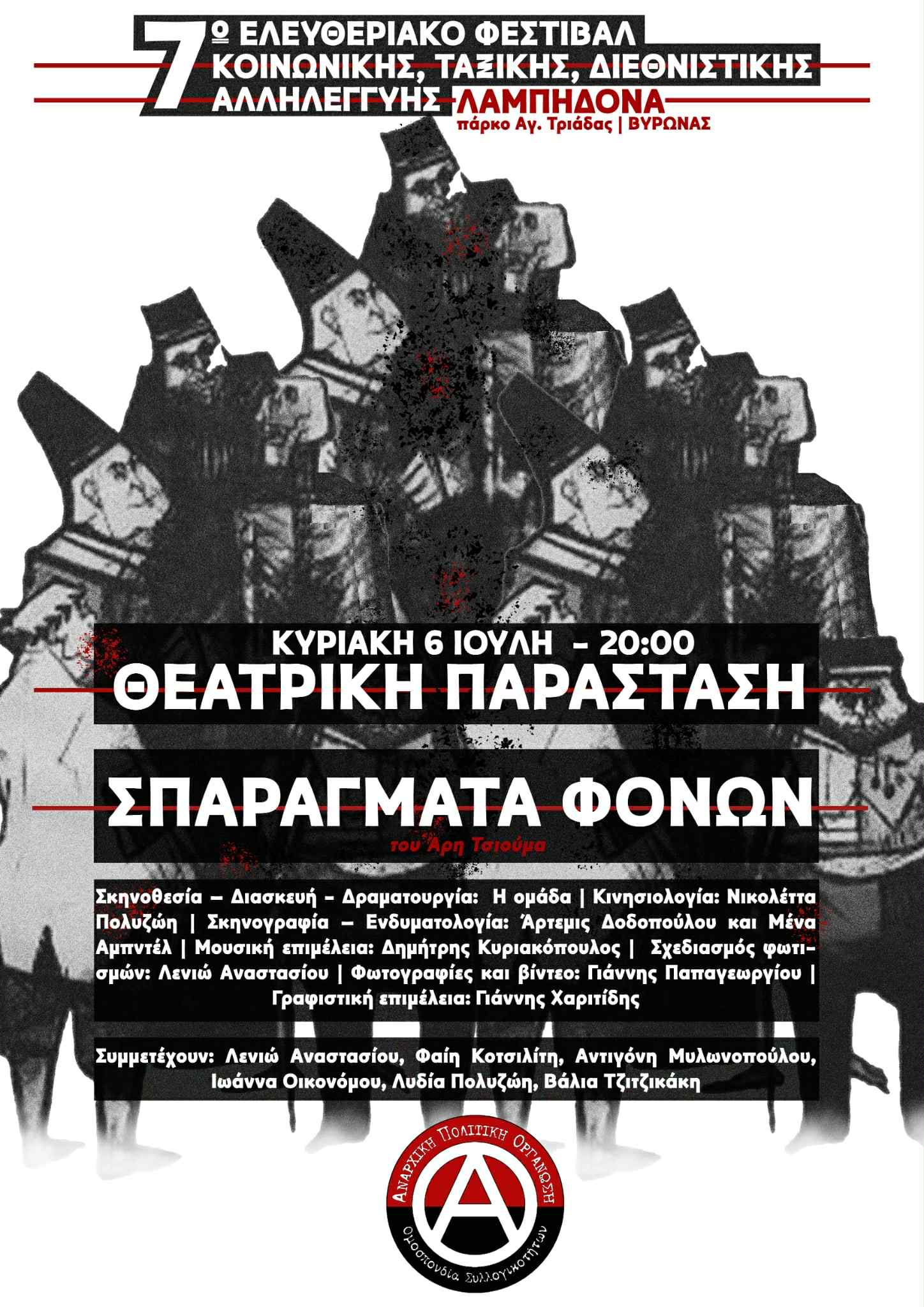 7fest theatro