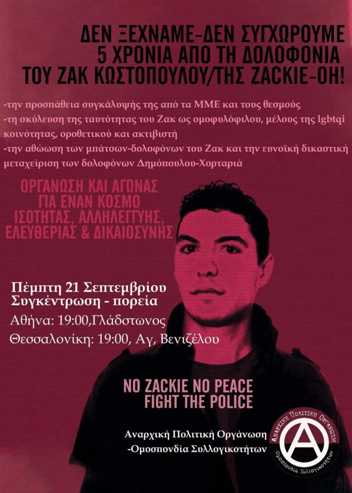 zak apo 23jpg