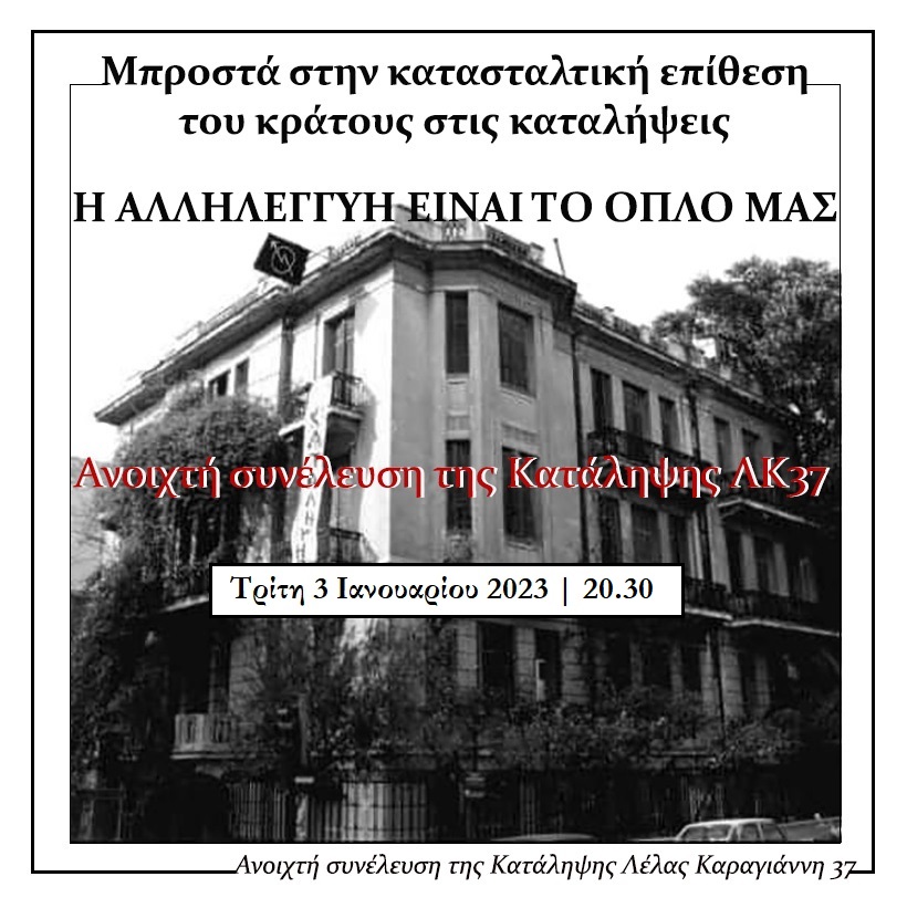 LK37 syneleush 03 01 2023