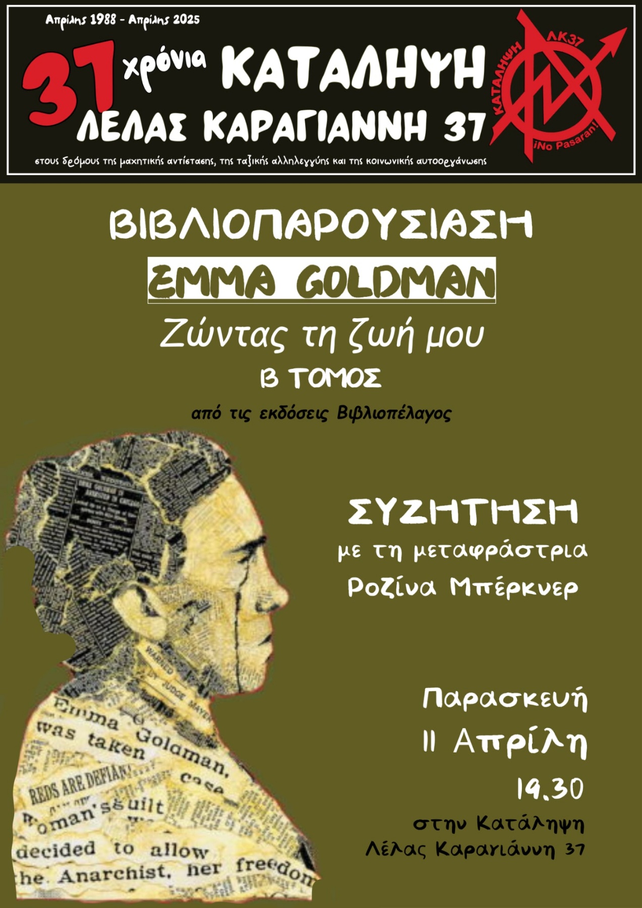 lk37 goldman vivlioparousiasi 11 04 2025