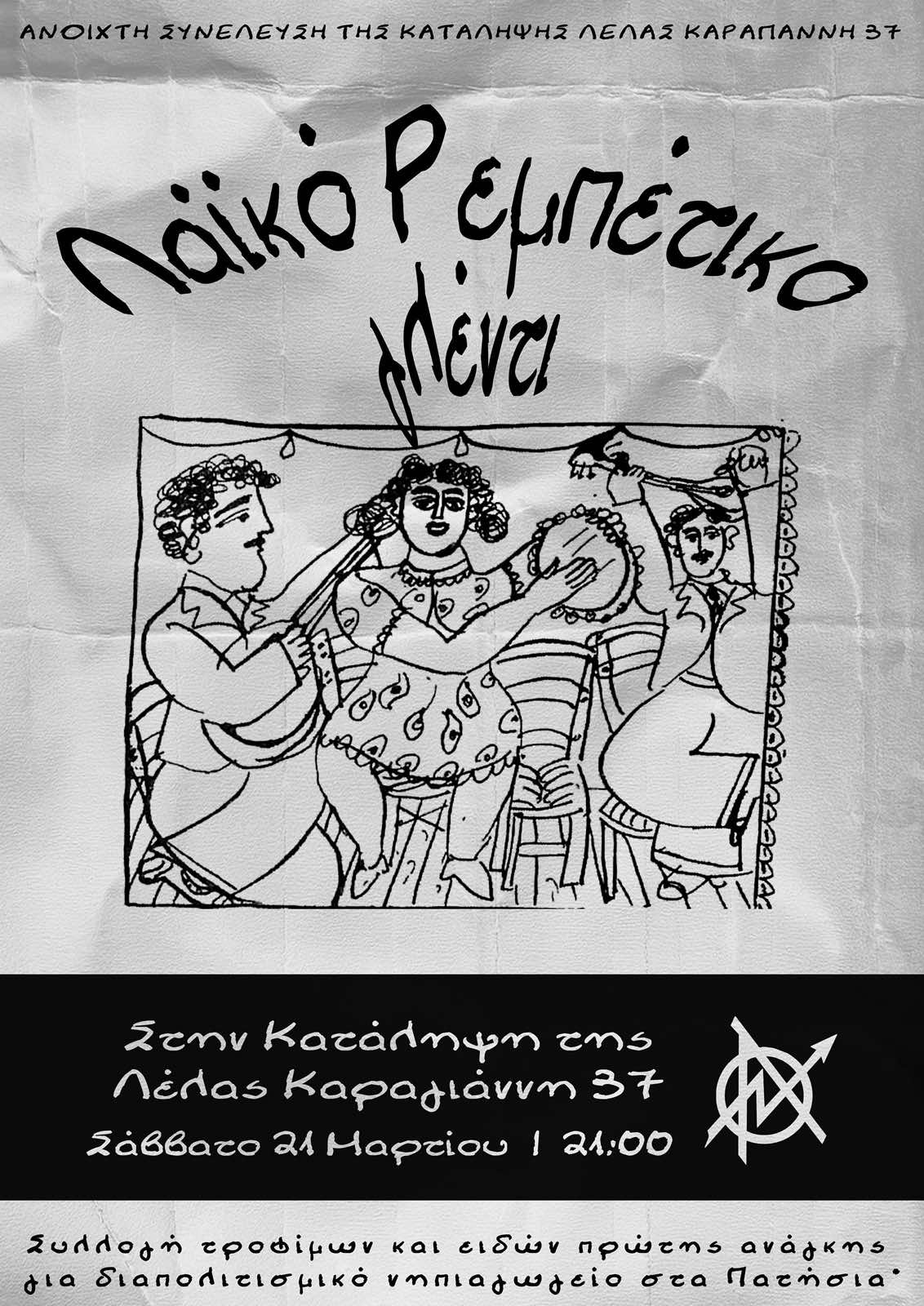 lk37 laiko rempetiko 21 03 2026