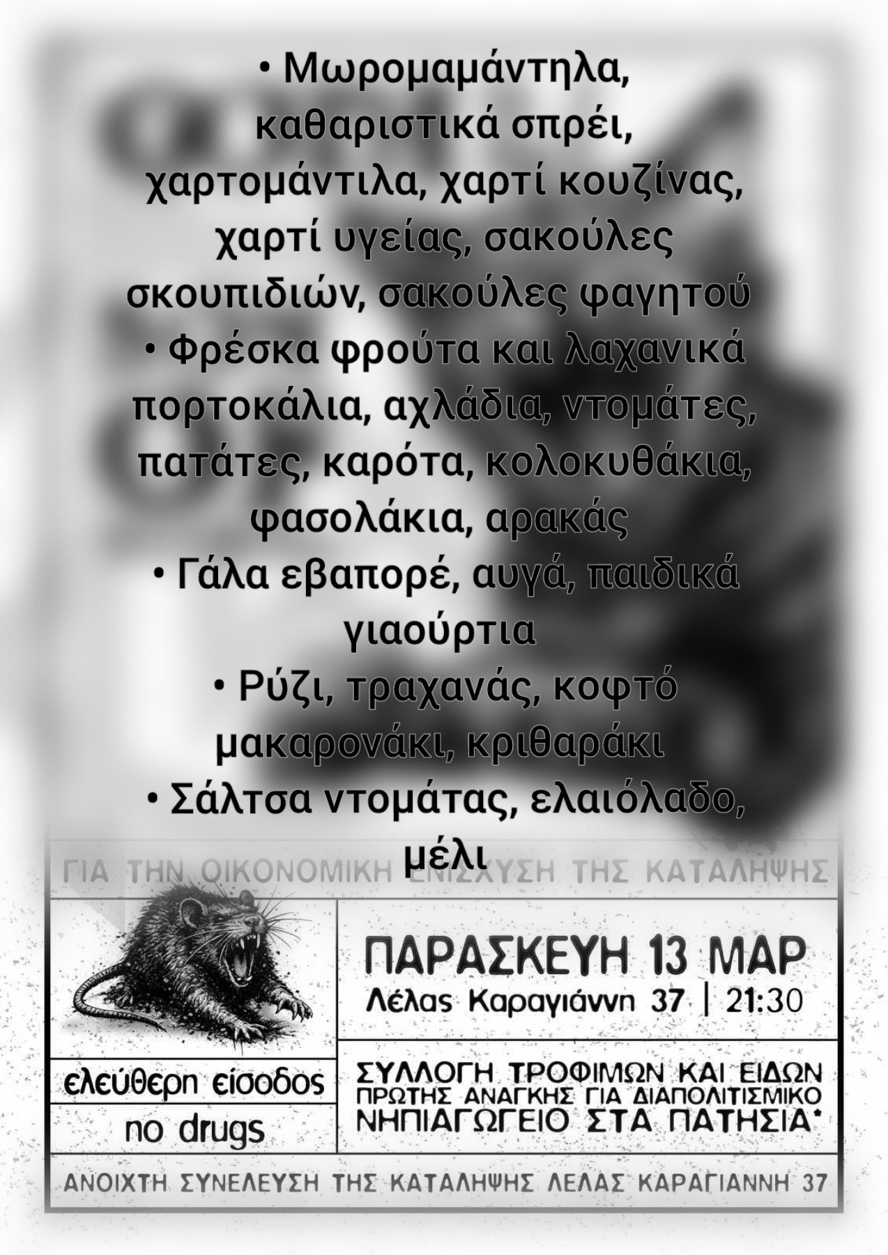 lk37 syllogh 13 03 2026