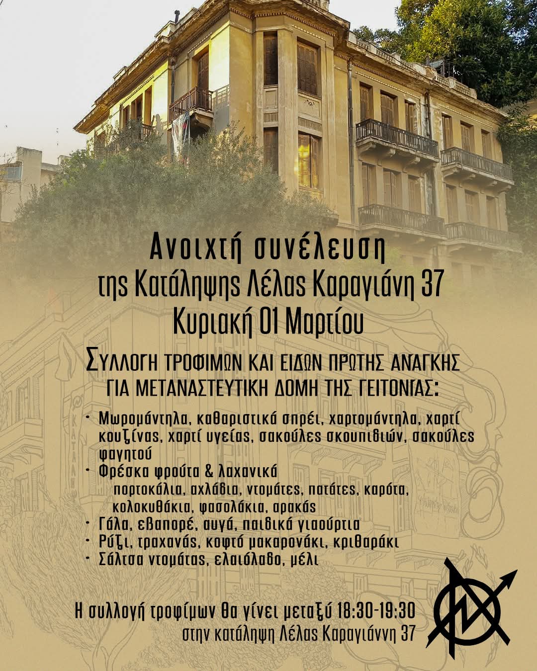 lk37 sylogh syneleush 01 03 2026