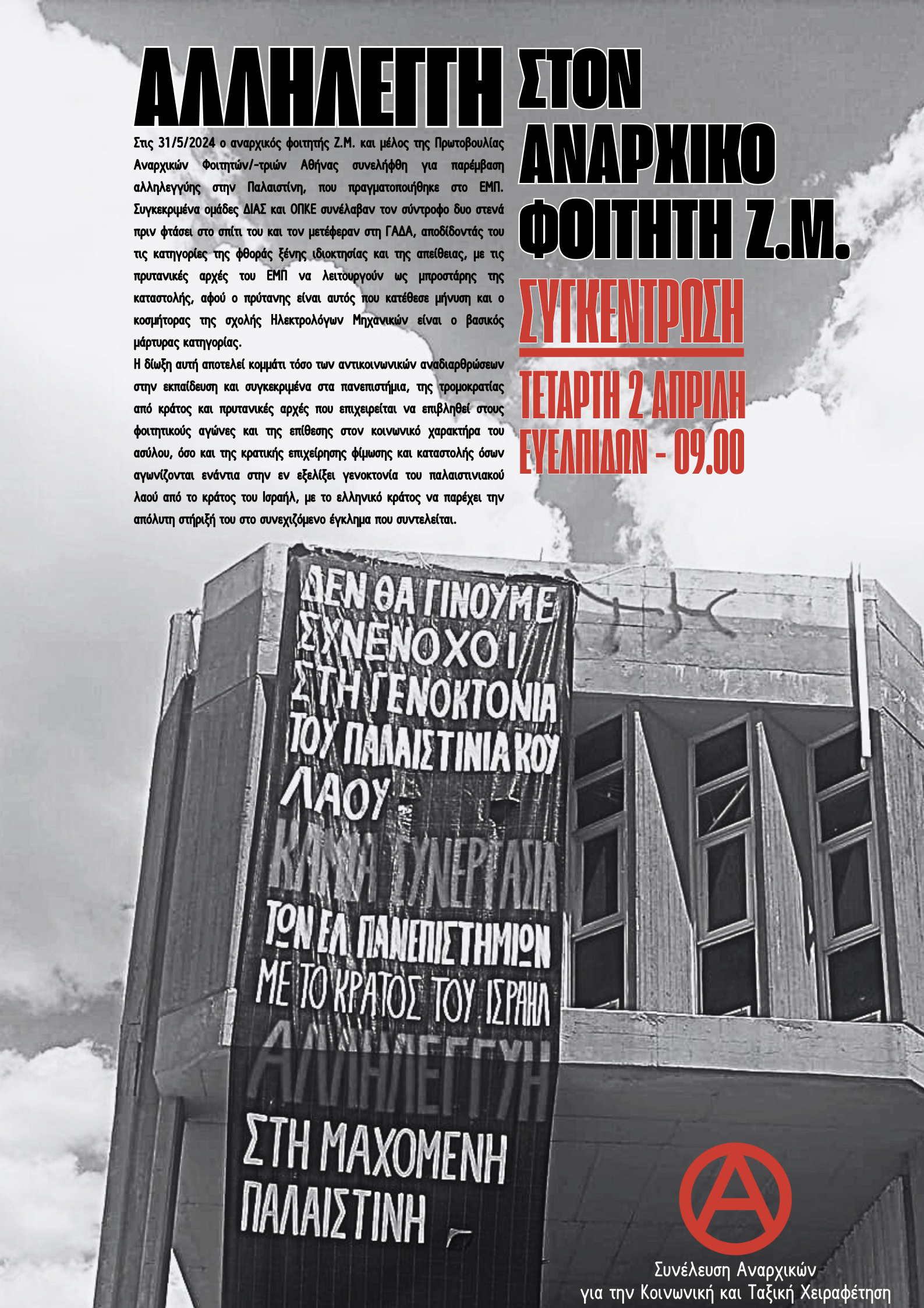 diki zm palaistini saktx
