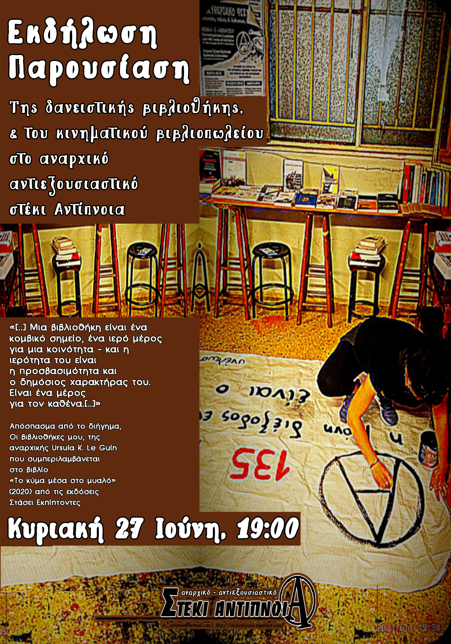 afisa 35x50 ekdilosi domis vivliouindy