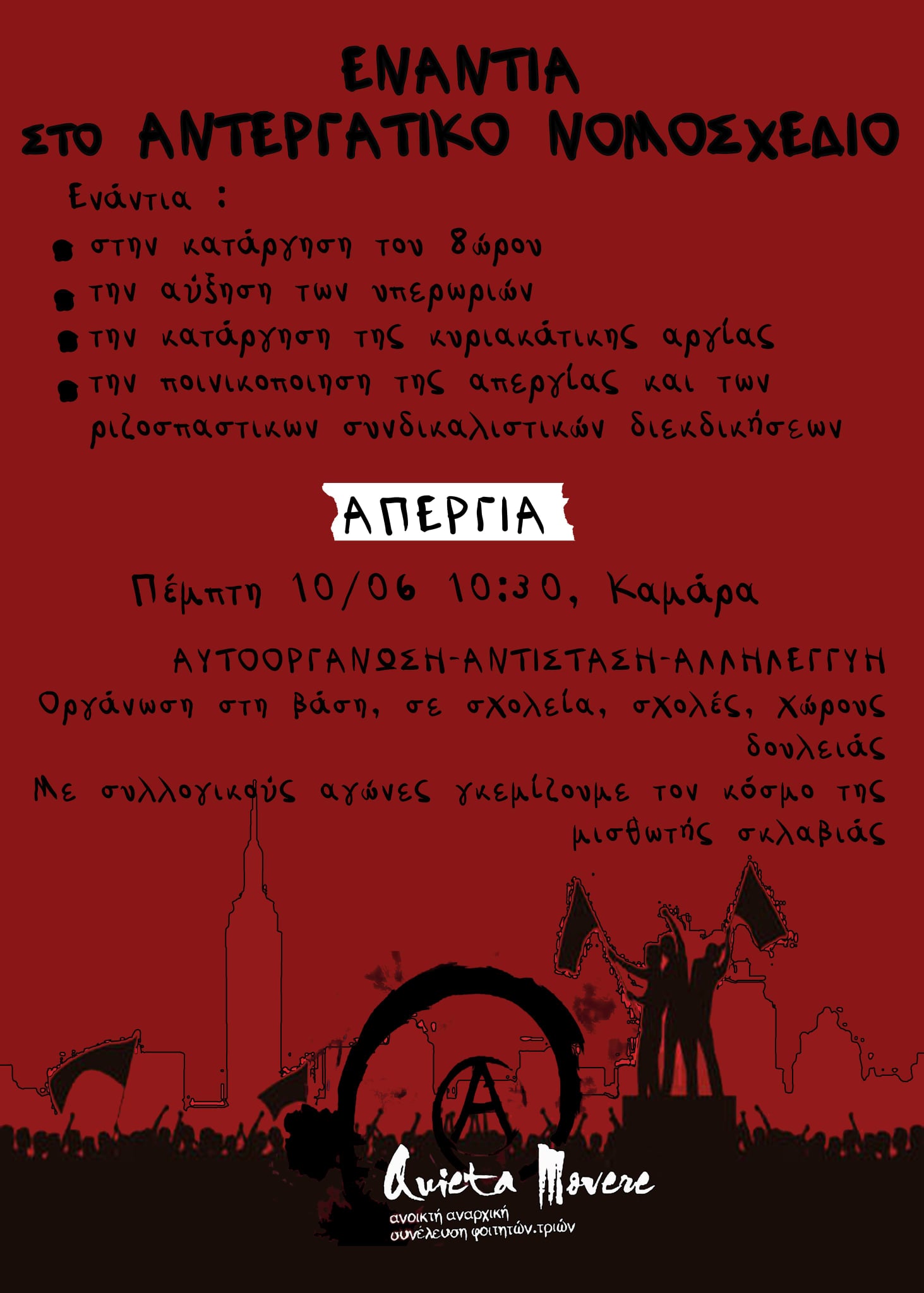 apergia 10 iouni quieta