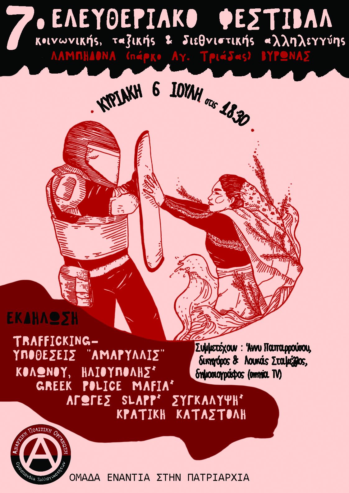 7o festival omada enantia sthn patriarxia