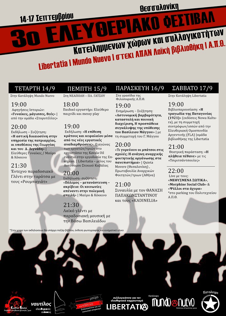 3o festival katalhpsewn politiko proyramma