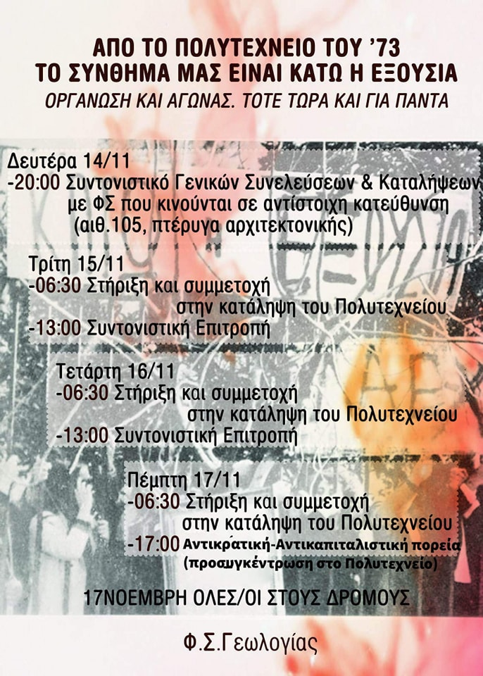 afisa sf geologias 17n 2022