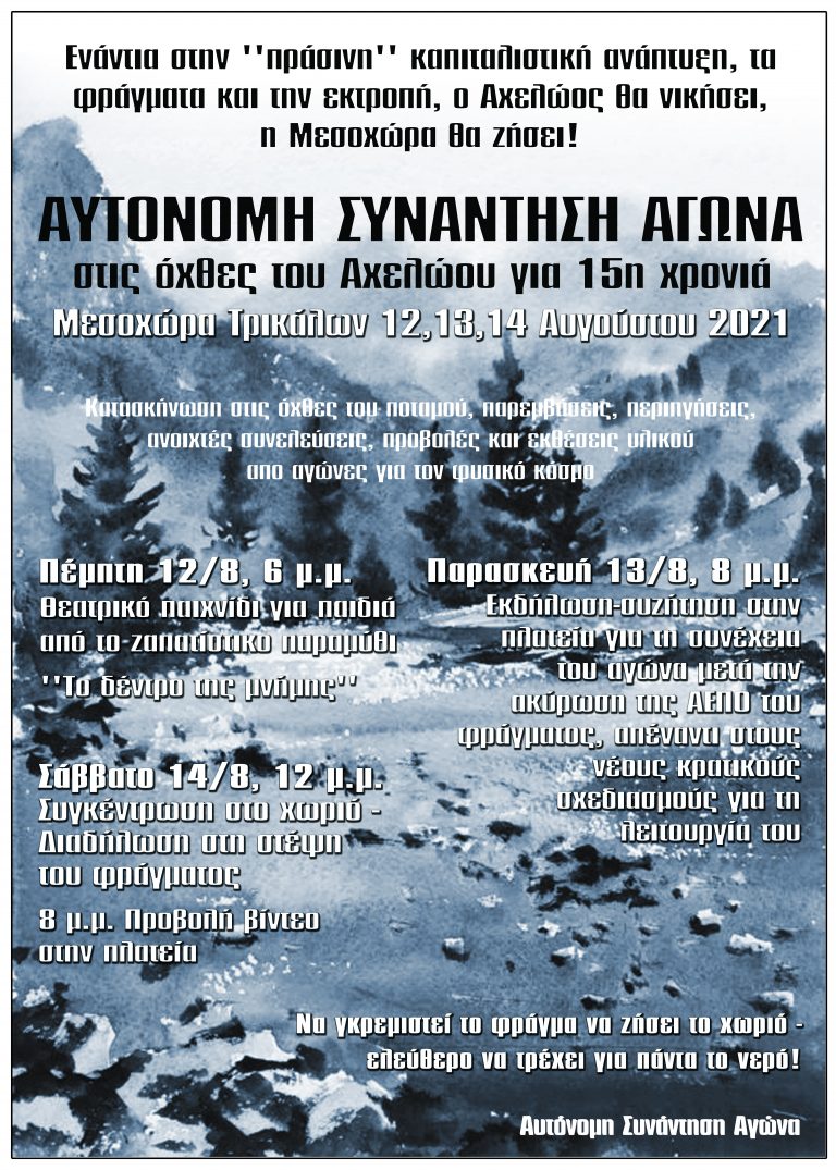 axelwos2021 afisa