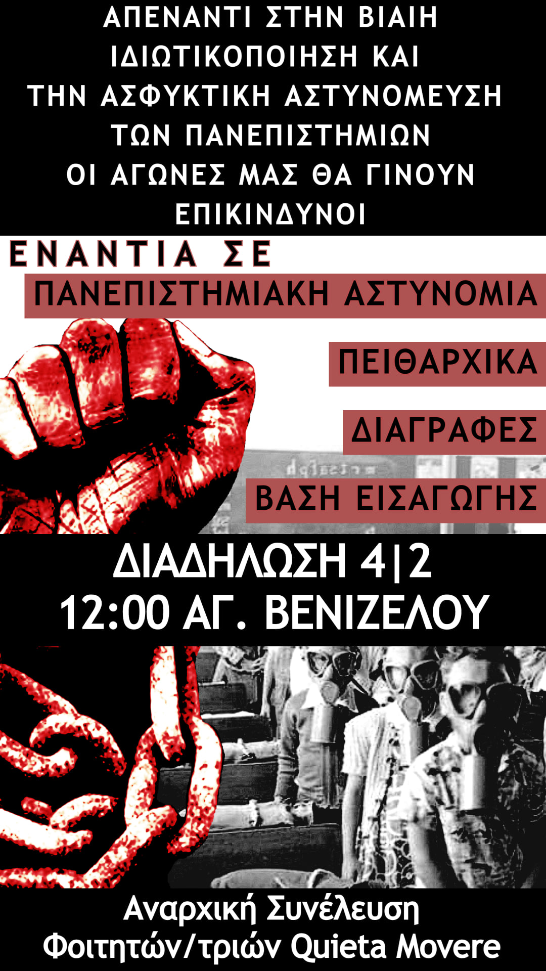 ekpaideitiko flevaris 2021 thessaloniki