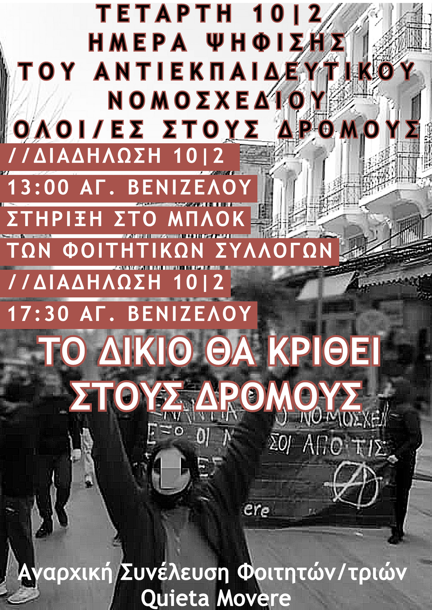 panekpaideutiko merapsifisis thessaloniki flevaris2021