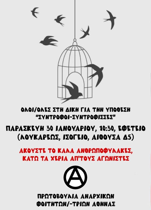 prwt anarxikwnfoititwn 30 01 2026