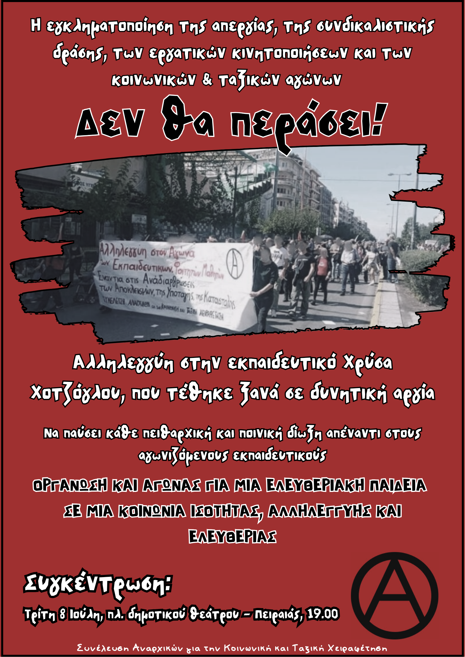 saktx xotzoglou peiraias