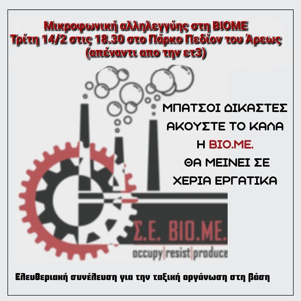 estov viome