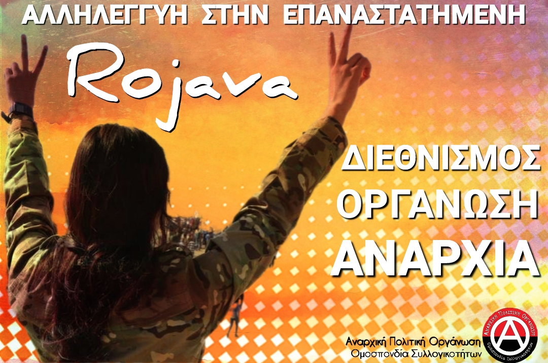 banner rojava