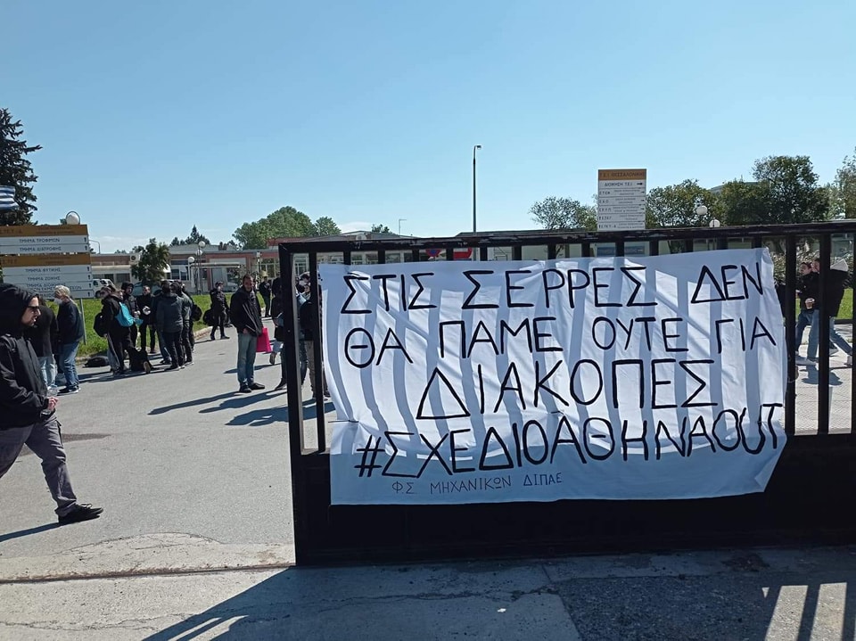 katalipsi dipae aprilis 2022