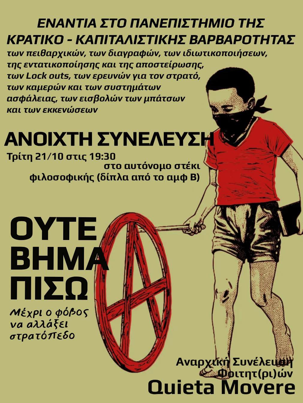 anoixti quieta25