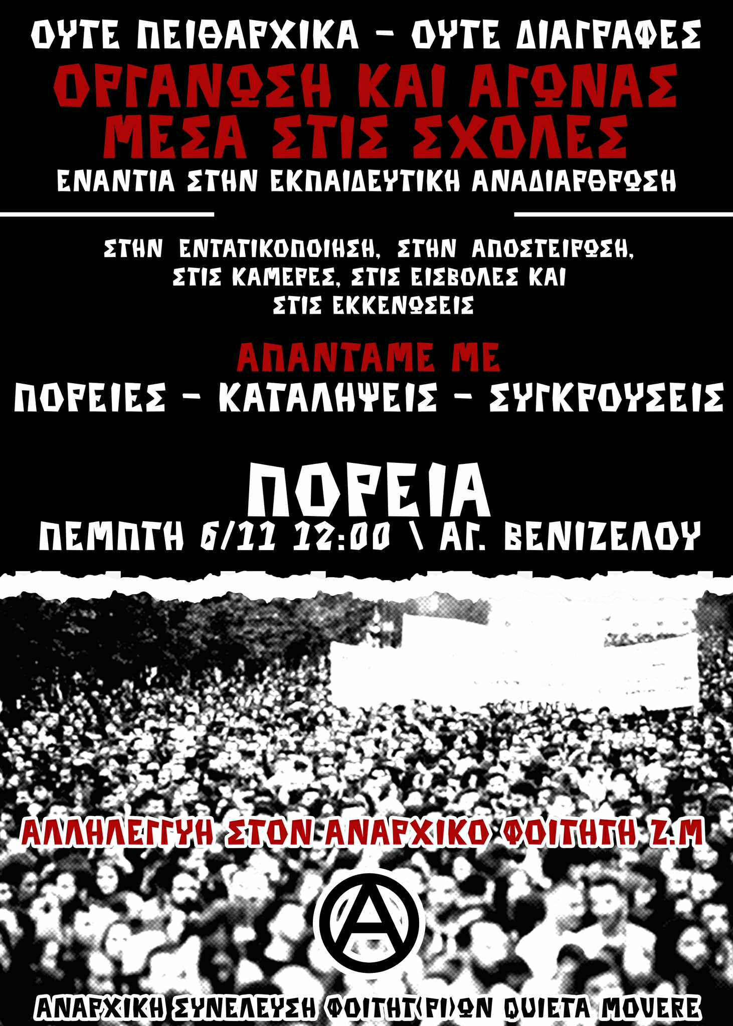 poreiapemptis quieta