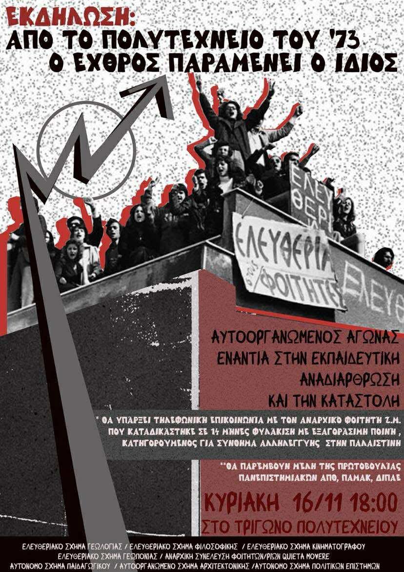 sintonismos ekdilosi pltxn25