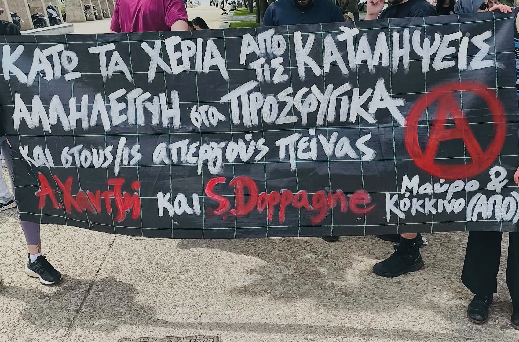 prosfigika sigkentrosi26
