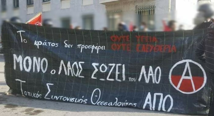 17noembri esties apo thessaloniki