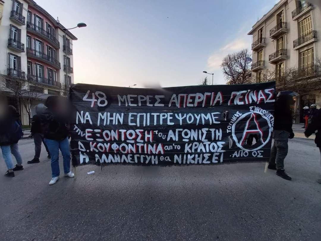 κουφο thess