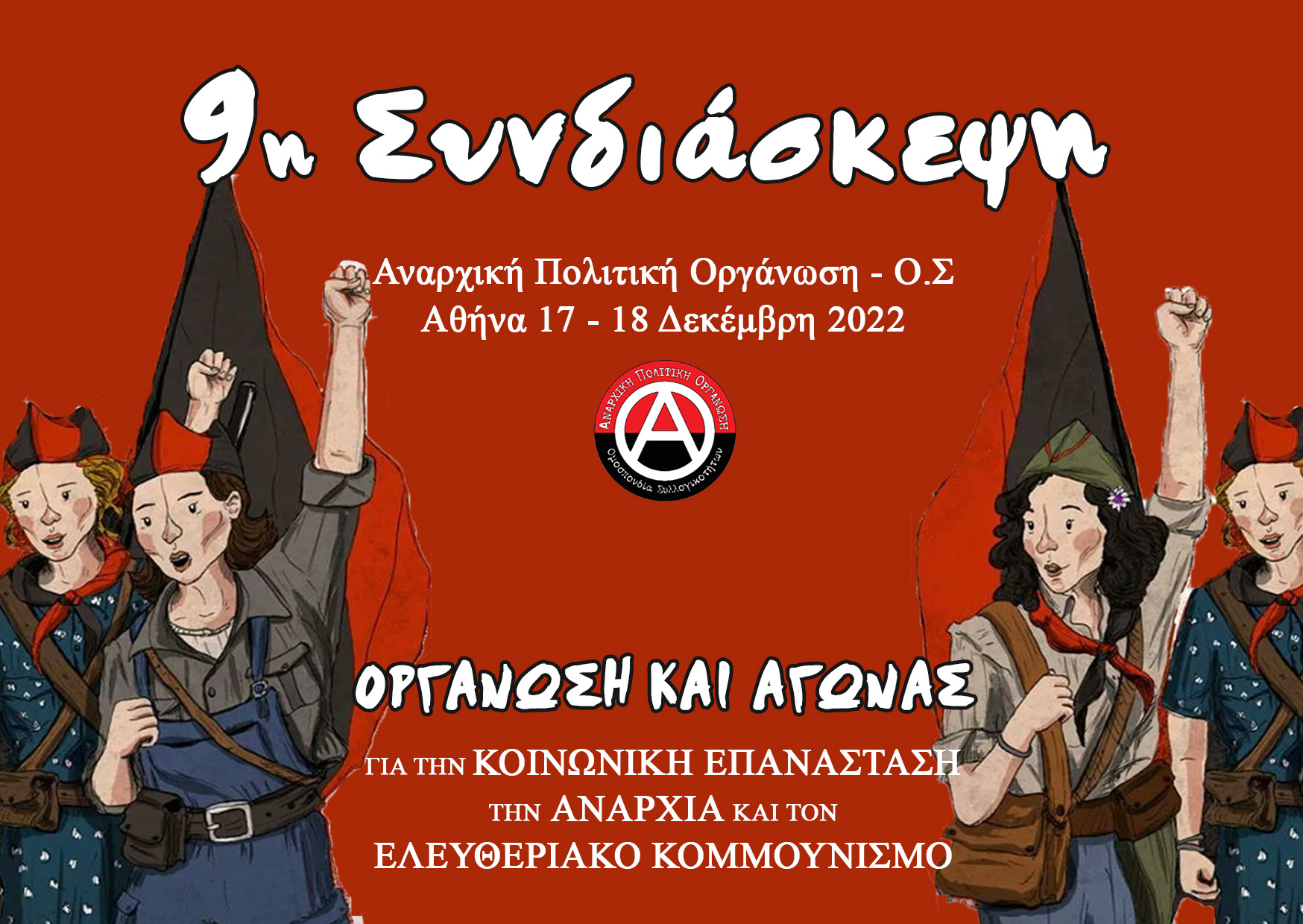 syndiaskepsi banner