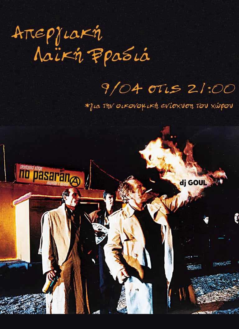 bar nopasaran