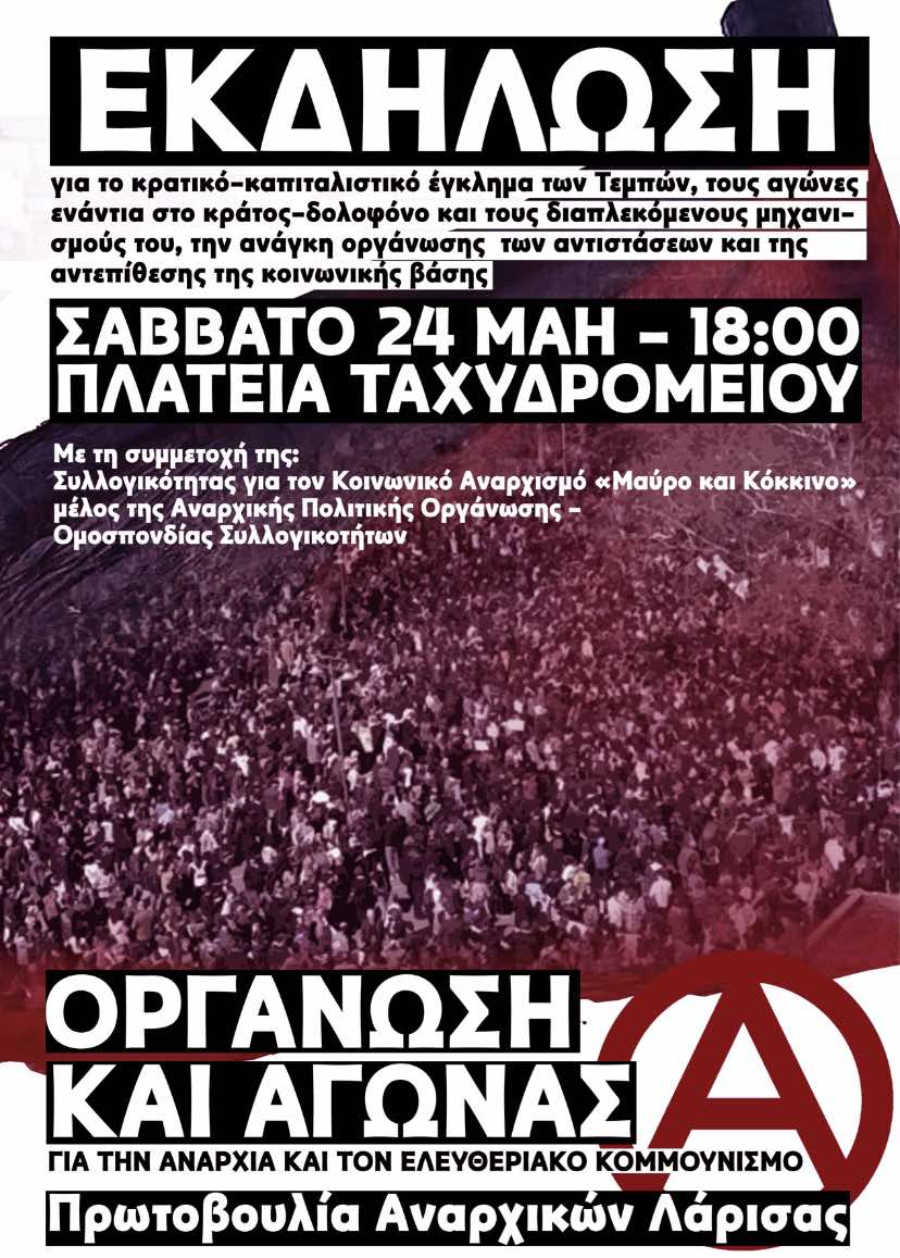 ekdilosi larisa