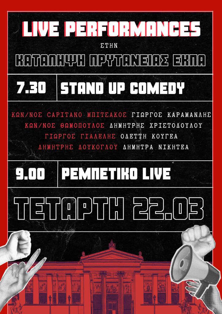 ekpa stand up