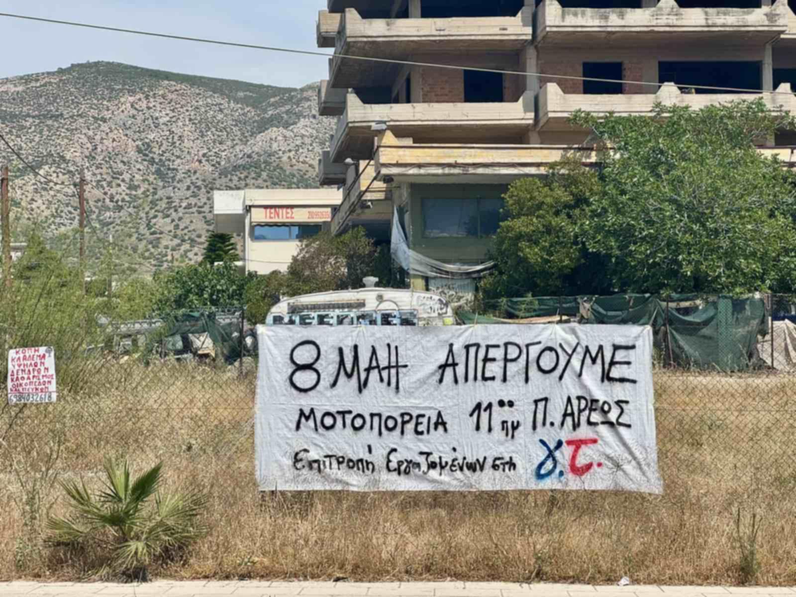 geniki taxidromiki pano 08 05 2025 01
