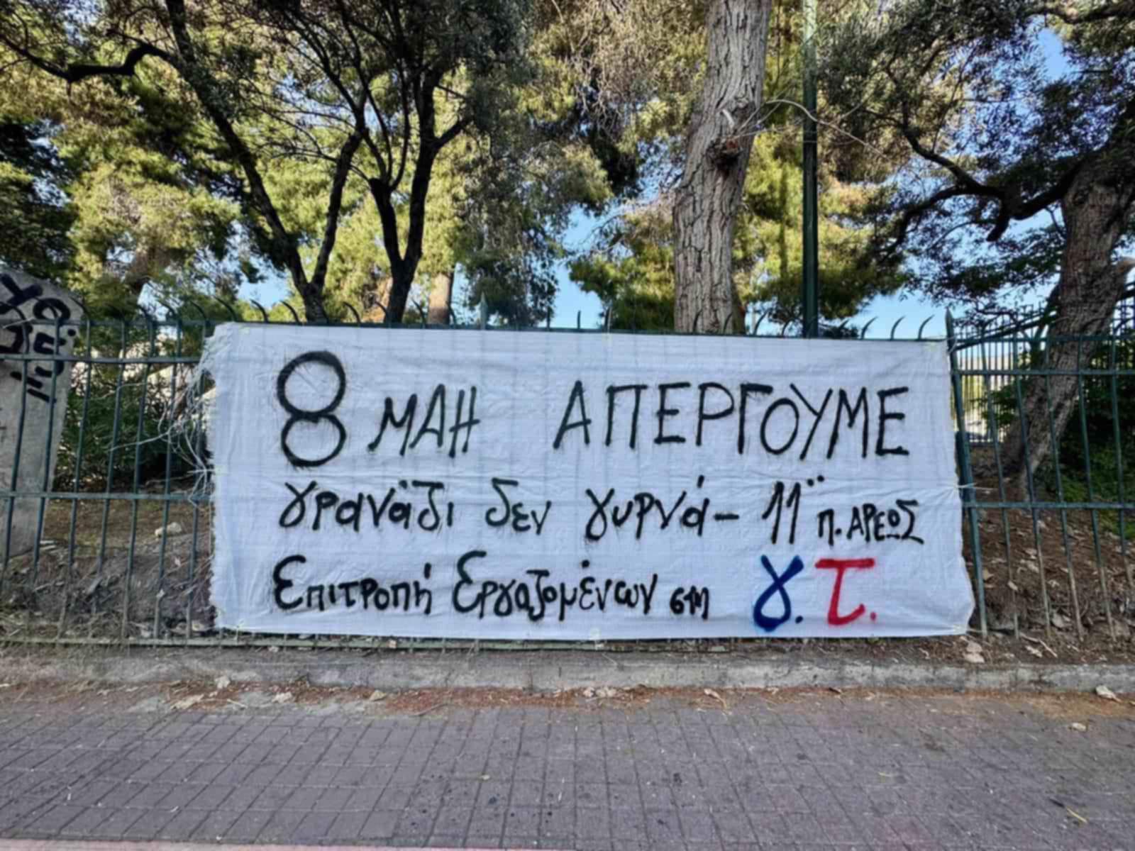 geniki taxidromiki pano 08 05 2025 02