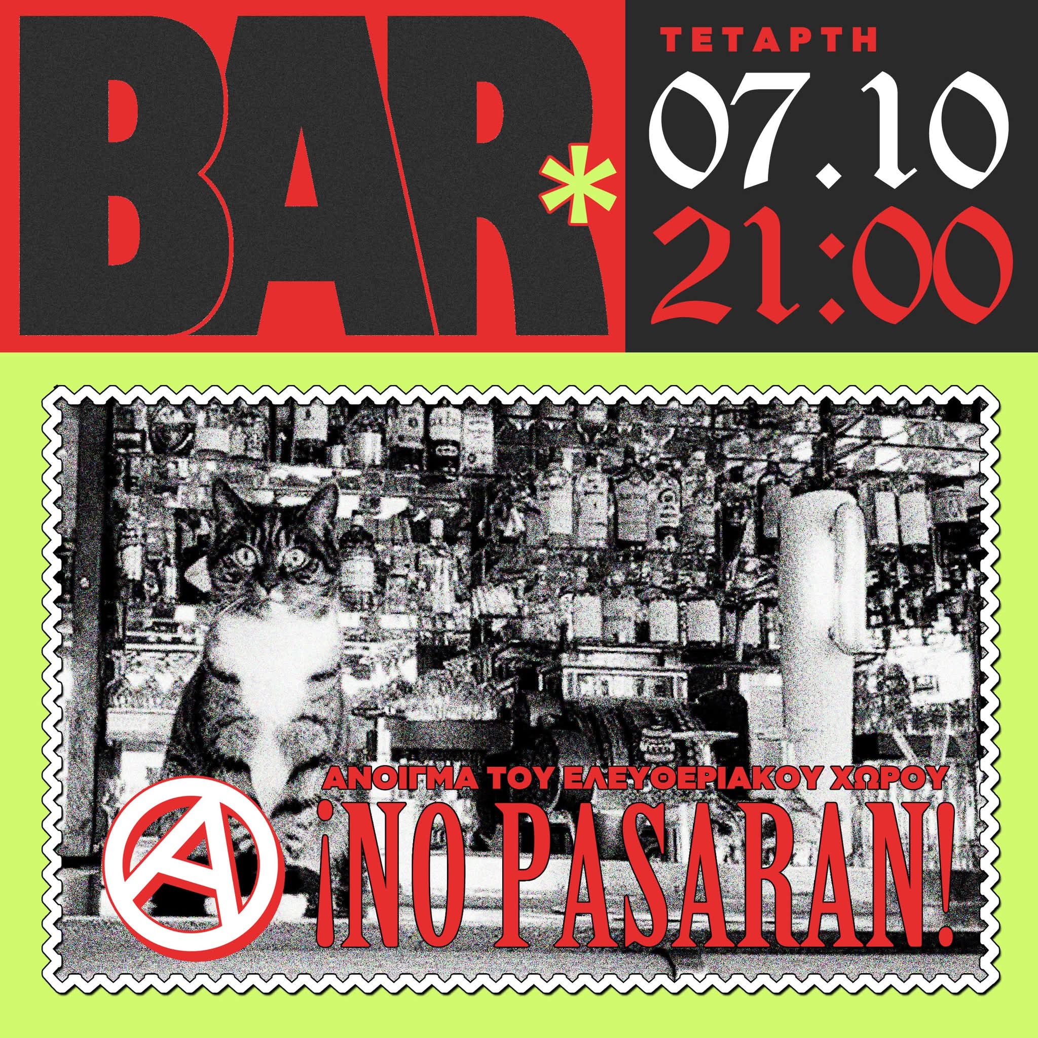 nopasaranbar