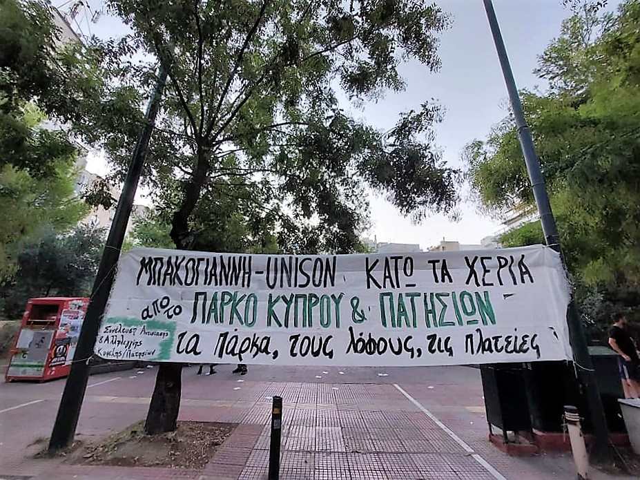 SAKAKP pano mpakoyiannis unison