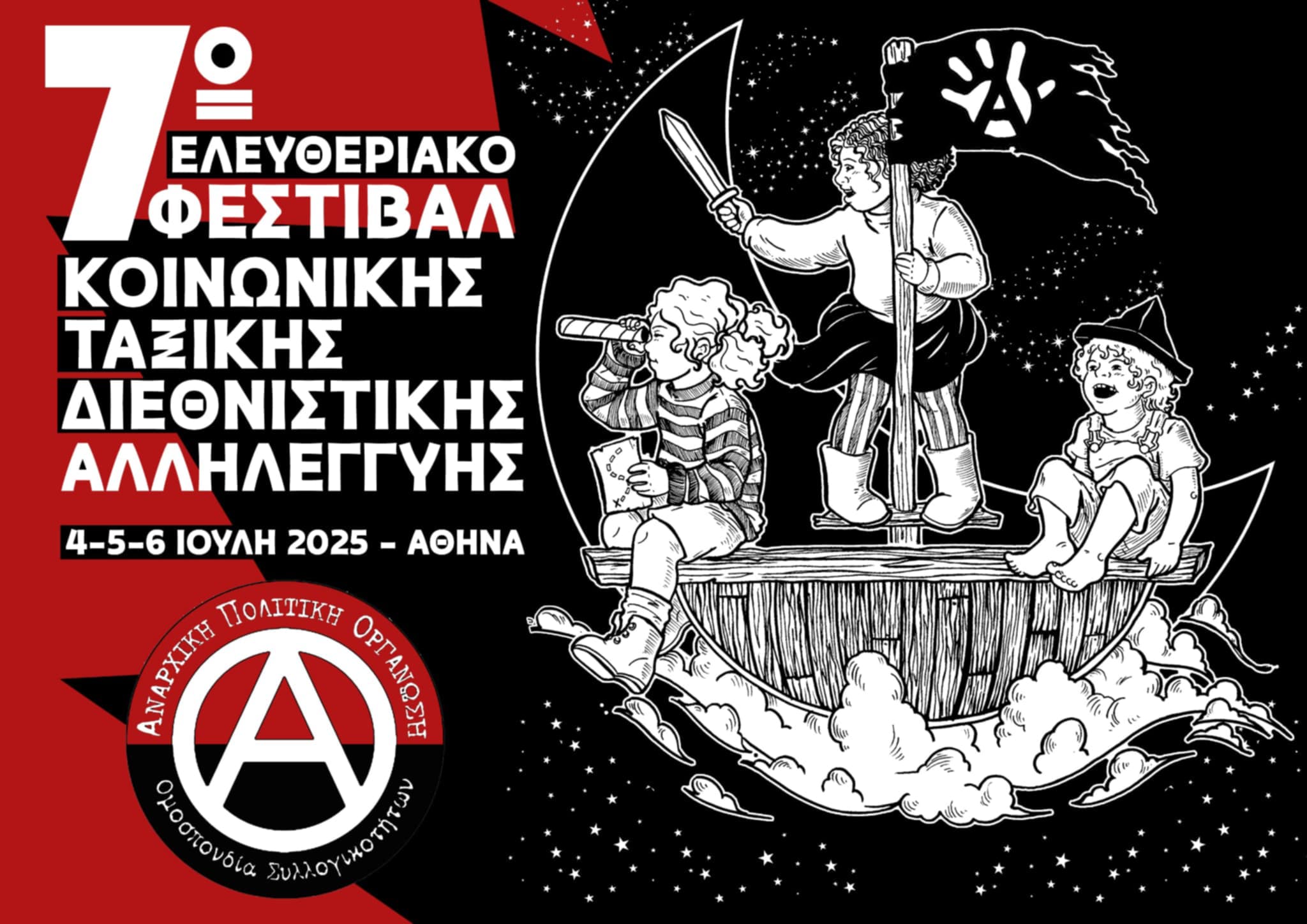 banner fest 2025