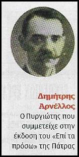 proti emfanisi anarxias ellada8