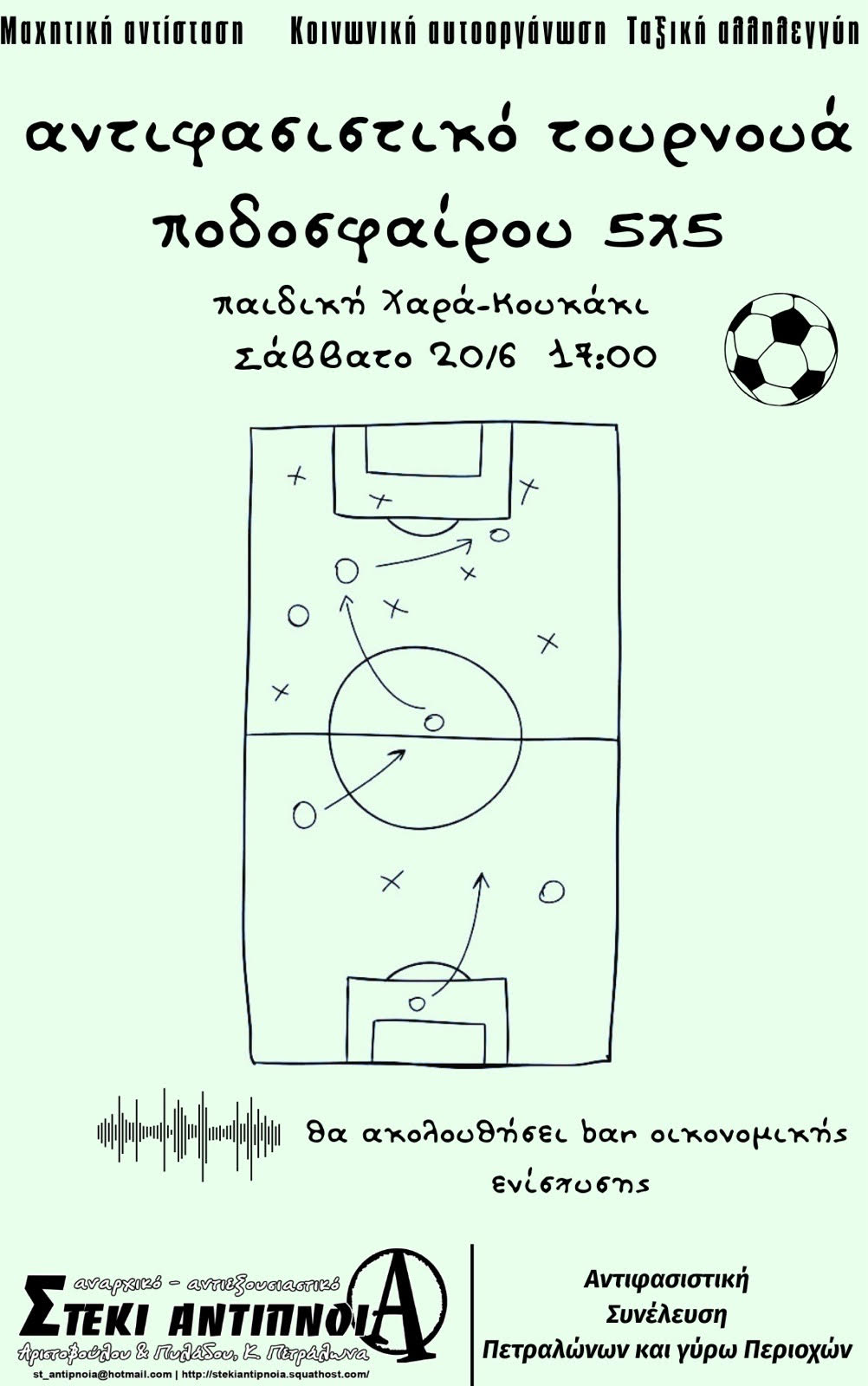 antifa tournament koykaki 2026