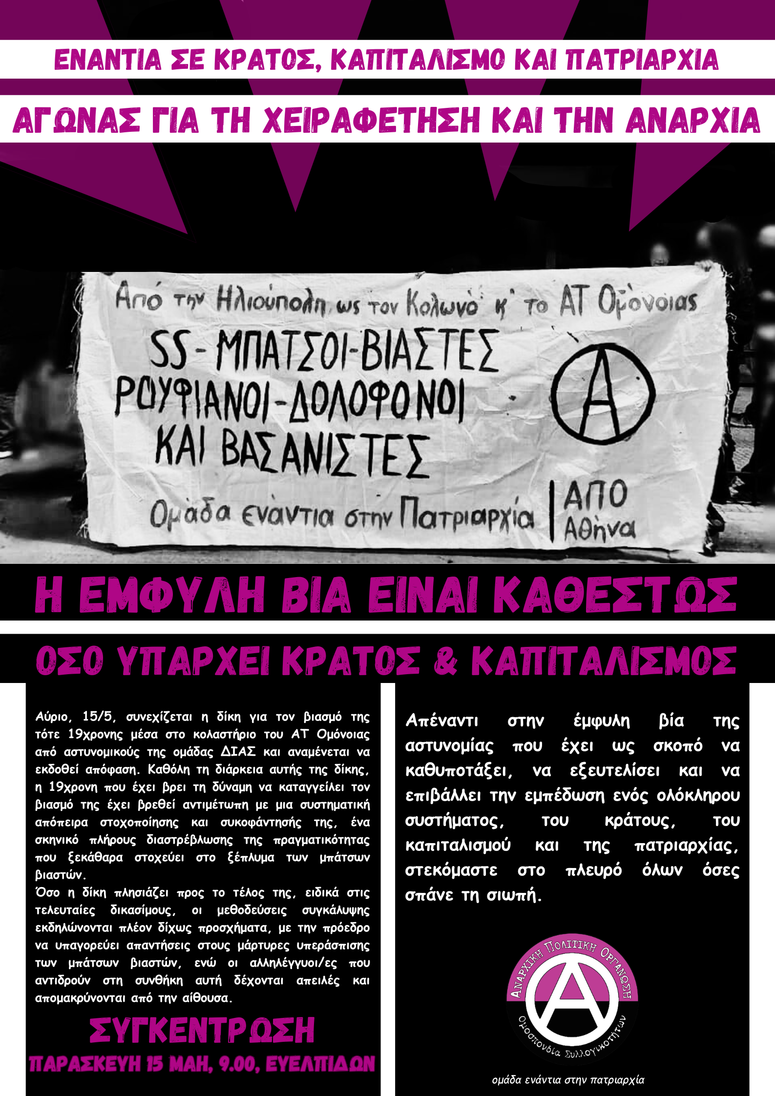 at omonoias 15 5 26