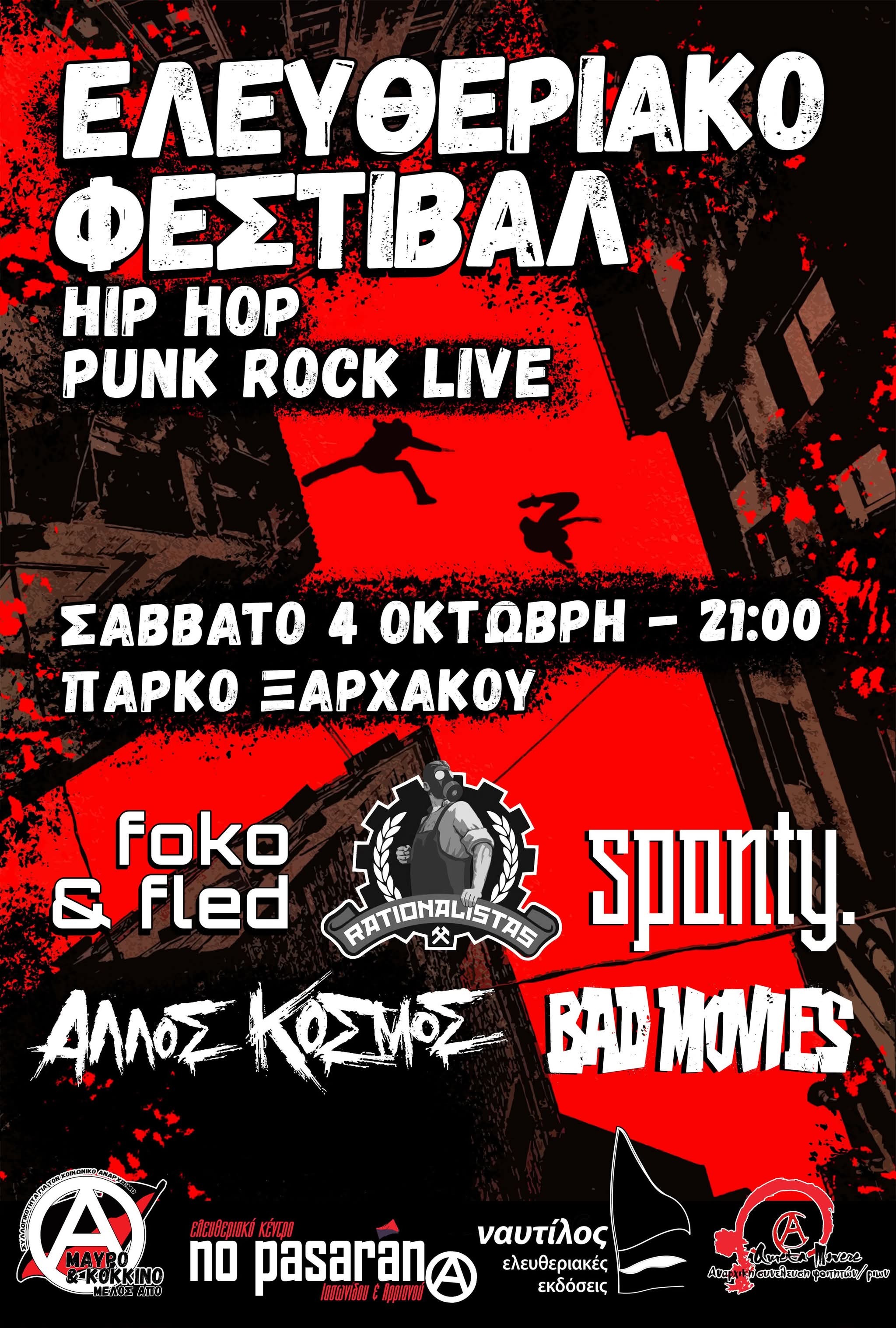 eleutheriako live 1 25