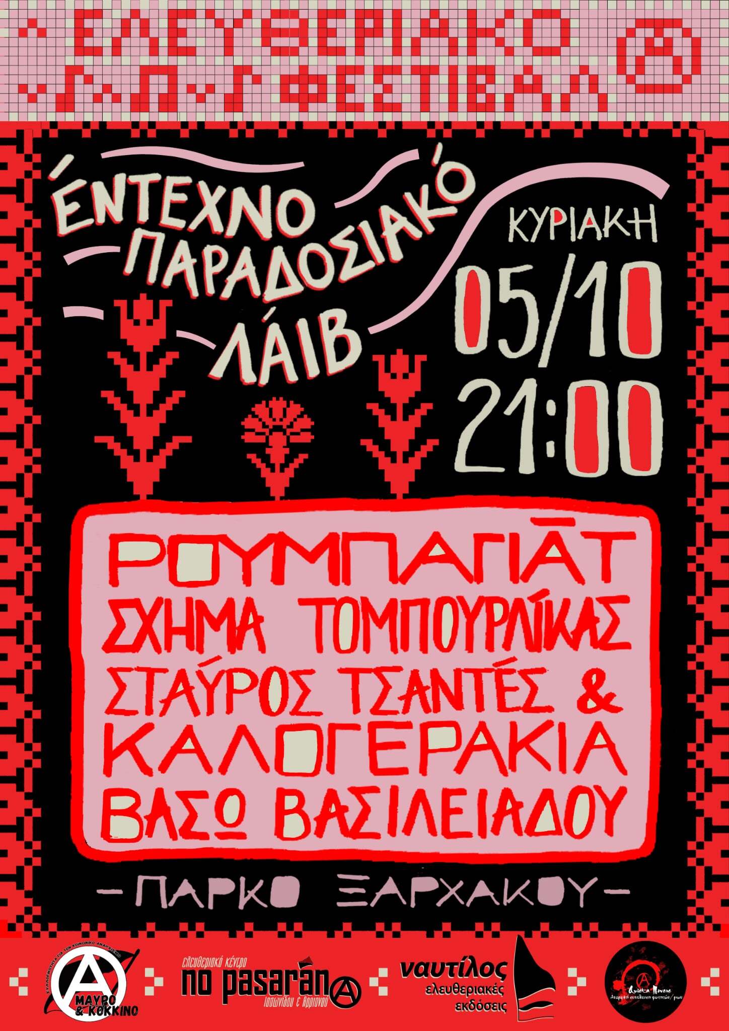 eleutheriako live 2 25