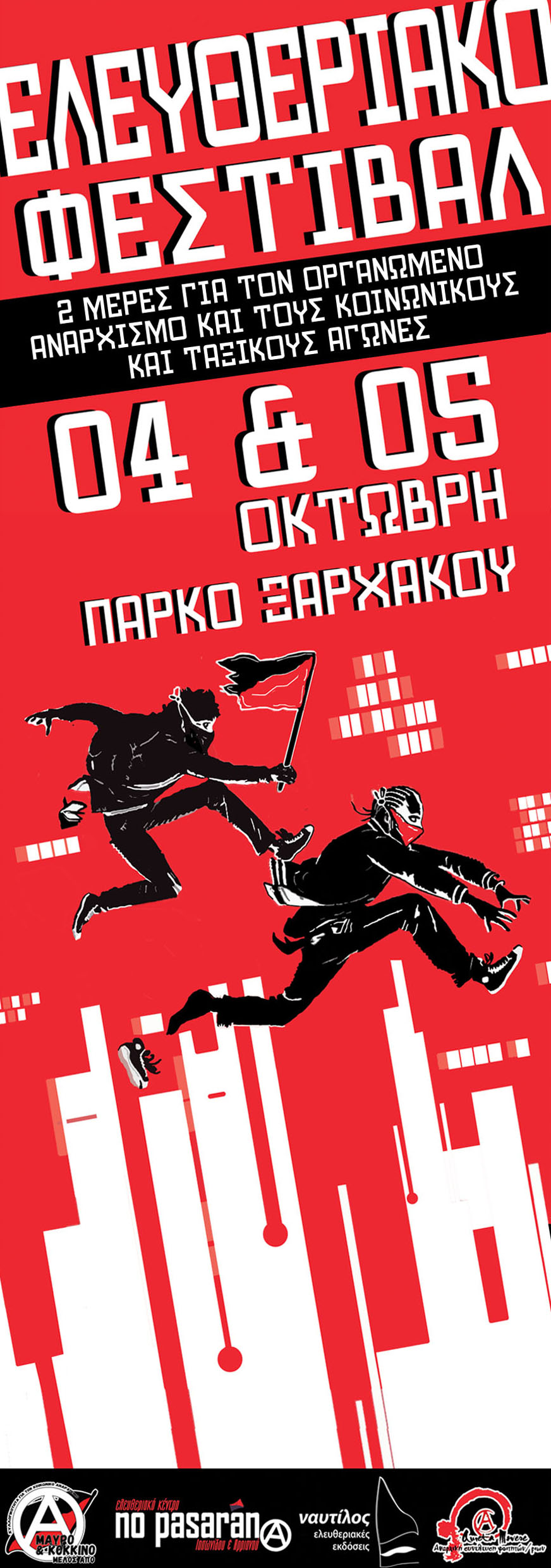 eksofillo flyer
