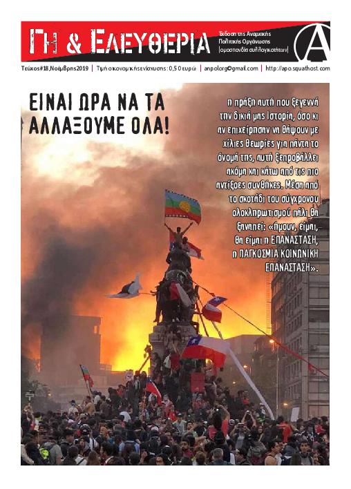 Τεύχος 18