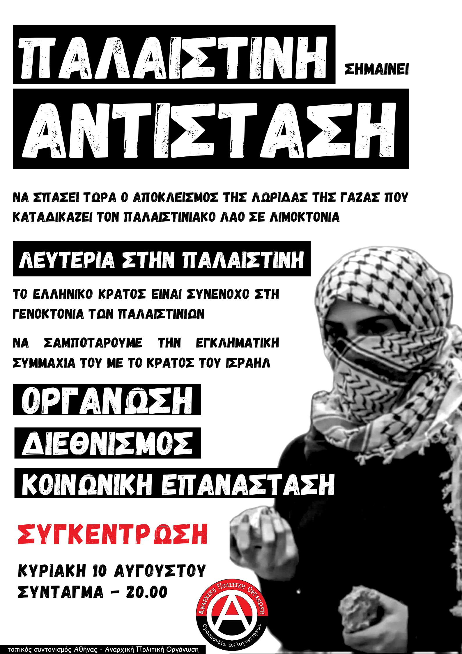 palestine 10 8 25