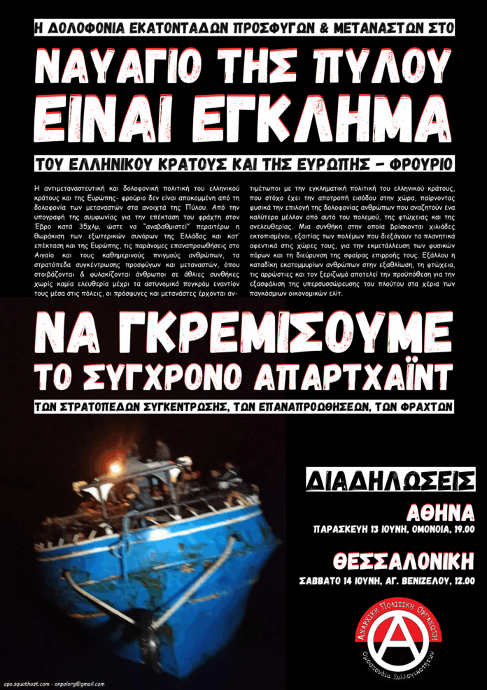 pulos 2xronia apο