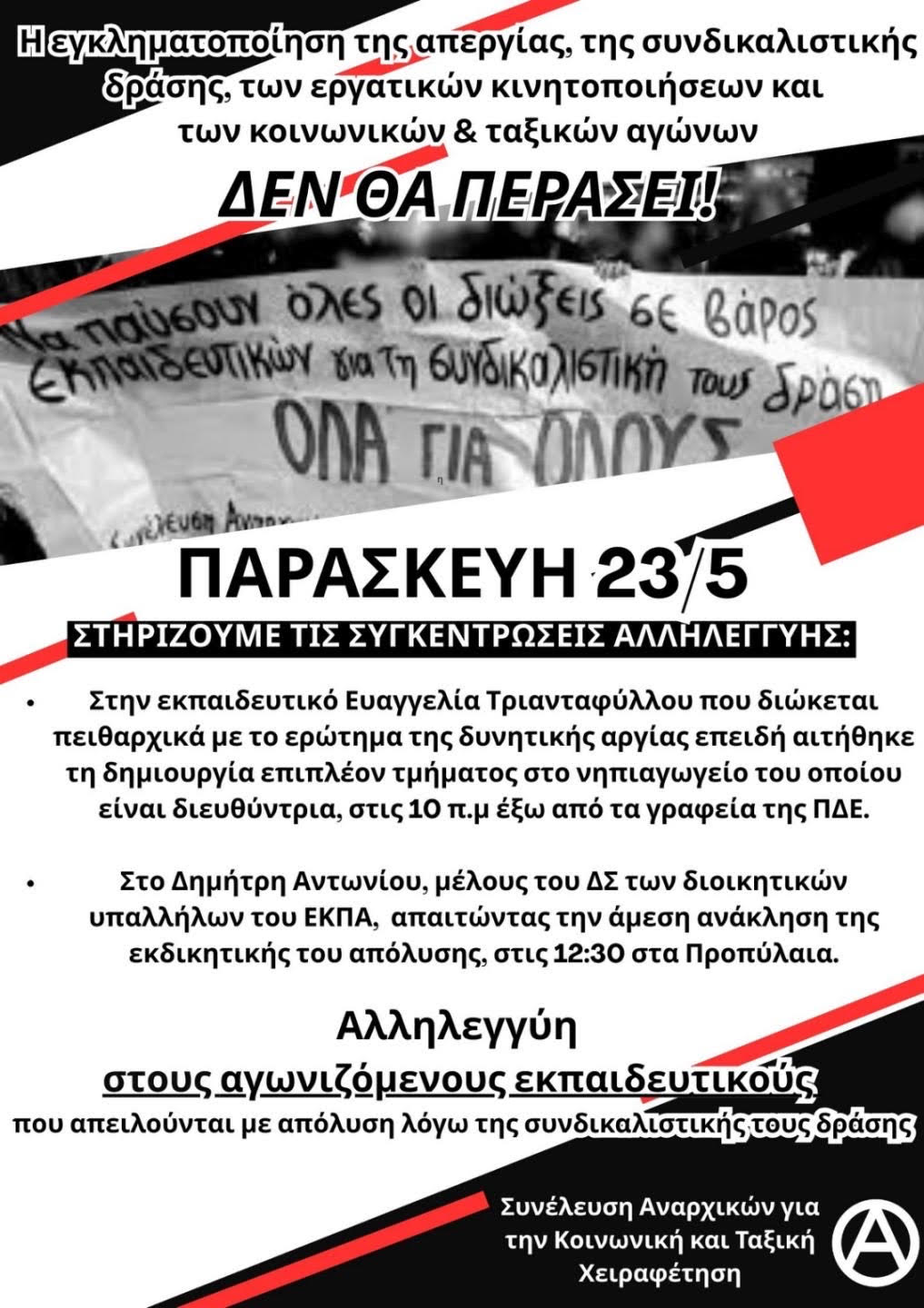 saktx ekpaideysi 2025 may