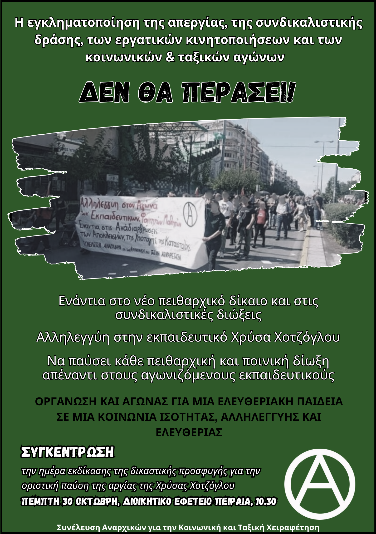 saktx xotzoglou peiraias