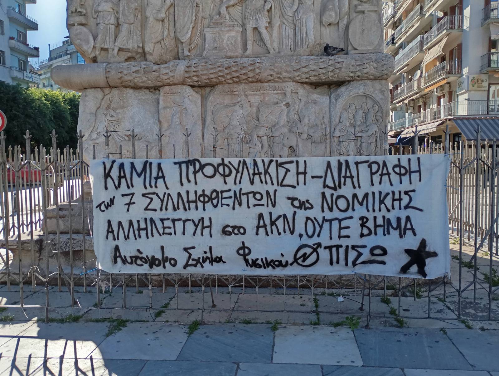 steki fysikoy nomiki