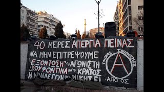 [Θεσ/νίκη] Πορεία αλληλεγγύης στον απεργό πείνας Δ. Κουφοντίνα | Τρίτη 16 Φλεβάρη 2021